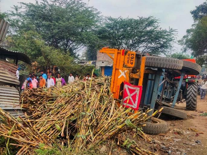 death in sleep; Woman dies after tractor overturns on house | झोपेतच मृत्यूचा घाला; ट्रॅक्टर घरावर उलटल्याने उसाच्या ढिगाऱ्याखाली दबून महिलेचा मृत्यू death in sleep; Woman dies after tractor overturns on house | झोपेतच मृत्यूचा घाला; ट्रॅक्टर घरावर उलटल्याने उसाच्या ढिगाऱ्याखाली दबून महिलेचा मृत्यू