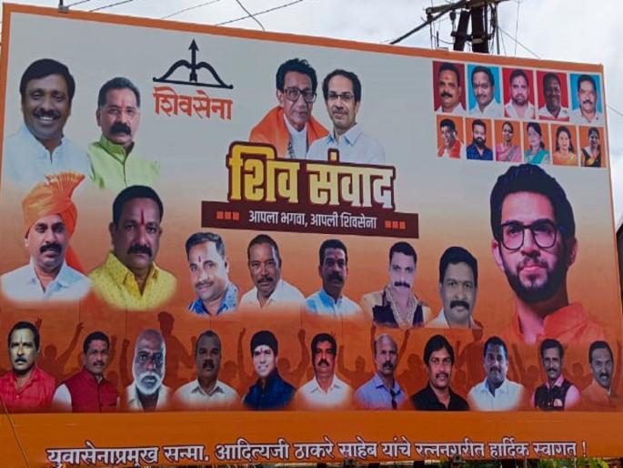 The photo of the main accused in the Swapnali Sawant murder case on the Shiv Sena banner | रत्नागिरीत 'शिवसंवाद' यात्रेची जय्यत तयारी, शिवसेनेच्या बॅनरवरील ‘त्या’ फोटोमुळे खळबळ The photo of the main accused in the Swapnali Sawant murder case on the Shiv Sena banner | रत्नागिरीत 'शिवसंवाद' यात्रेची जय्यत तयारी, शिवसेनेच्या बॅनरवरील ‘त्या’ फोटोमुळे खळबळ
