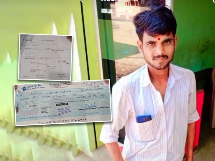 Shocking! A check given to a relative of a protester who died for Maratha reservation bounced | धक्कादायक! आरक्षणासाठी जीवन संपवलेल्या आंदोलकाच्या नातेवाइकास दिलेला चेक झाला बाउन्स Shocking! A check given to a relative of a protester who died for Maratha reservation bounced | धक्कादायक! आरक्षणासाठी जीवन संपवलेल्या आंदोलकाच्या नातेवाइकास दिलेला चेक झाला बाउन्स