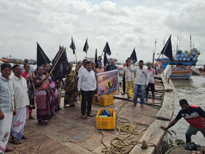 Fishermen protest in Bhayander against Bhoomipuja of Pradhan port | वाढवण बंदराच्या भूमिपूजनविरोधात भाईंदरमध्ये मच्छीमारांची निदर्शने Fishermen protest in Bhayander against Bhoomipuja of Pradhan port | वाढवण बंदराच्या भूमिपूजनविरोधात भाईंदरमध्ये मच्छीमारांची निदर्शने