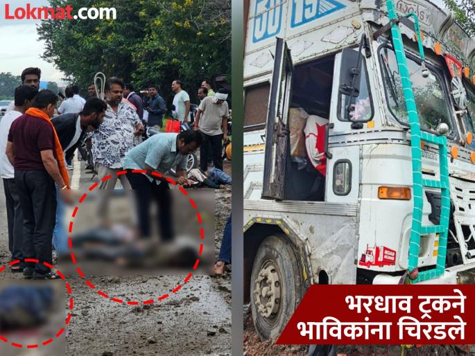 Beed Accident: speedy truck crushed 6 devotees die on the spot in horrific accident | बीडजवळ काळ बनून आला ट्रक; भीषण अपघातात ६ भाविकांचा जागीच मृत्यू Beed Accident: speedy truck crushed 6 devotees die on the spot in horrific accident | बीडजवळ काळ बनून आला ट्रक; भीषण अपघातात ६ भाविकांचा जागीच मृत्यू