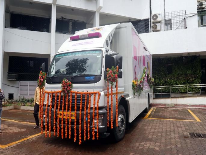 The launch of India's first mobile mammography vane, women of every society will be tested for free cancer. | भारतातील पहिल्या मोबाइल मॅमोग्राफी व्हॅनचे लोकार्पण, प्रत्येक सोसायटीमधील महिलांची होणार मोफत कर्करोगाची तपासणी The launch of India's first mobile mammography vane, women of every society will be tested for free cancer. | भारतातील पहिल्या मोबाइल मॅमोग्राफी व्हॅनचे लोकार्पण, प्रत्येक सोसायटीमधील महिलांची होणार मोफत कर्करोगाची तपासणी