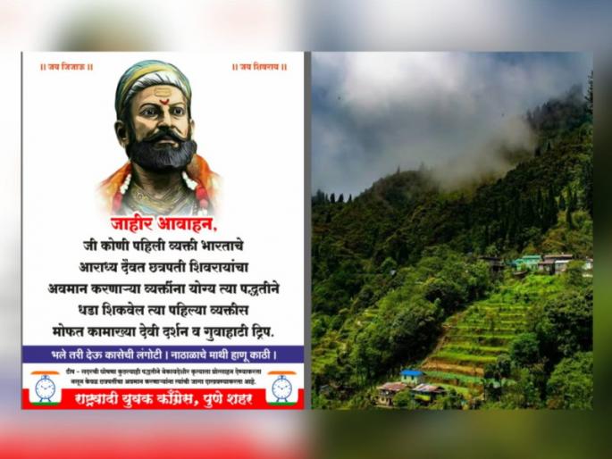 free trip to Guwahati and darshan of Kamakhya Devi for that person NCP offer in Pune | ...त्या व्यक्तीस मोफत गुवाहाटी ट्रिप अन् कामाख्या देवीचे दर्शन; पुण्यात राष्ट्रवादीची ऑफर free trip to Guwahati and darshan of Kamakhya Devi for that person NCP offer in Pune | ...त्या व्यक्तीस मोफत गुवाहाटी ट्रिप अन् कामाख्या देवीचे दर्शन; पुण्यात राष्ट्रवादीची ऑफर