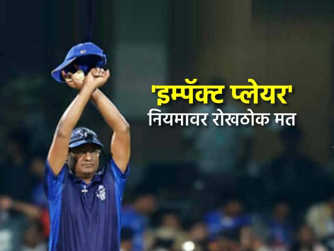 IPL 2025 impact player rule is not a problem if I play well i will be in playing xi said Suryansh Shendge | "इम्पॅक्ट प्लेयर नियम अडचणीचा नाही, जर मी चांगला खेळलो तर..."; मुंबईकर क्रिकेटरचे विधान