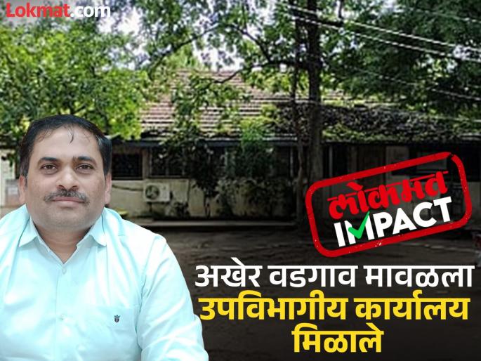 Lokmat ImpactHelp saved Lokmat follows up on opening of Sub-Divisional Officer's Office | Lokmat Impact : हेलपाटे वाचले; उपविभागीय अधिकारी कार्यालय सुरू करण्याबाबत 'लोकमत'कडून पाठपुरावा