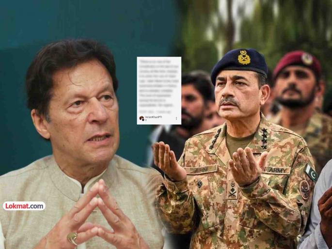 pakistan imran khan last social media post 24 days ago attacking asim munir | इम्रान खान यांनी २४ दिवसांपूर्वी केलेली शेवटची पोस्ट, पाकिस्तानच्या असीम मूनीरवर हल्लाबोल pakistan imran khan last social media post 24 days ago attacking asim munir | इम्रान खान यांनी २४ दिवसांपूर्वी केलेली शेवटची पोस्ट, पाकिस्तानच्या असीम मूनीरवर हल्लाबोल