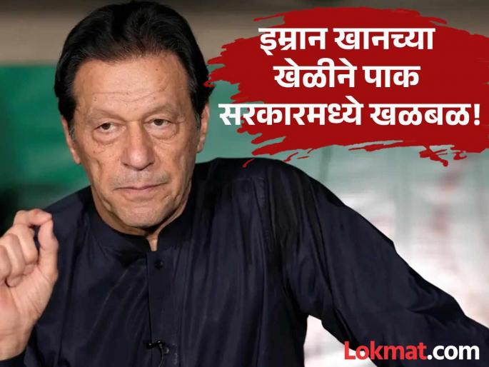 Both sons were fielded, India's name was also mentioned Imran Khan's innings created a stir in Pakistani politics | दोन्ही मुलांना मैदानात उतरवलं, भारताचंही नाव घेतलं! इम्रान खानच्या खेळीनं पाकच्या राजकारणात खळबळ Both sons were fielded, India's name was also mentioned Imran Khan's innings created a stir in Pakistani politics | दोन्ही मुलांना मैदानात उतरवलं, भारताचंही नाव घेतलं! इम्रान खानच्या खेळीनं पाकच्या राजकारणात खळबळ