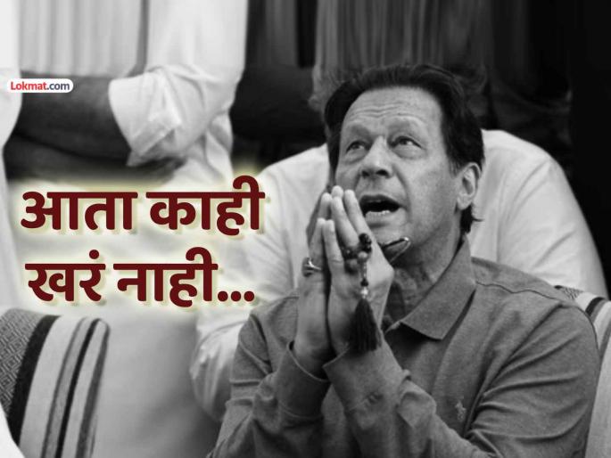 Imran Khan prison troubles will increase further Pakistan asim munir army took 5 big decisions in 24 hours | इम्रान खानच्या तुरुंगात अडचणी आणखी वाढणार! पाकिस्तानने २४ तासात घेतले ५ मोठे निर्णय Imran Khan prison troubles will increase further Pakistan asim munir army took 5 big decisions in 24 hours | इम्रान खानच्या तुरुंगात अडचणी आणखी वाढणार! पाकिस्तानने २४ तासात घेतले ५ मोठे निर्णय