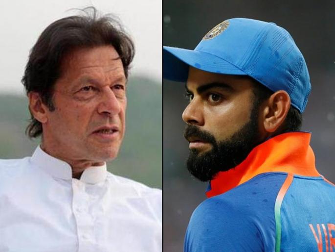 Praise from Virat Kohli and the Indian Team by the Prime Minister of Pakistan Imran Khan | पाकिस्तानच्या पंतप्रधानांकडून विराट कोहली व भारतीय संघाचे कौतुक