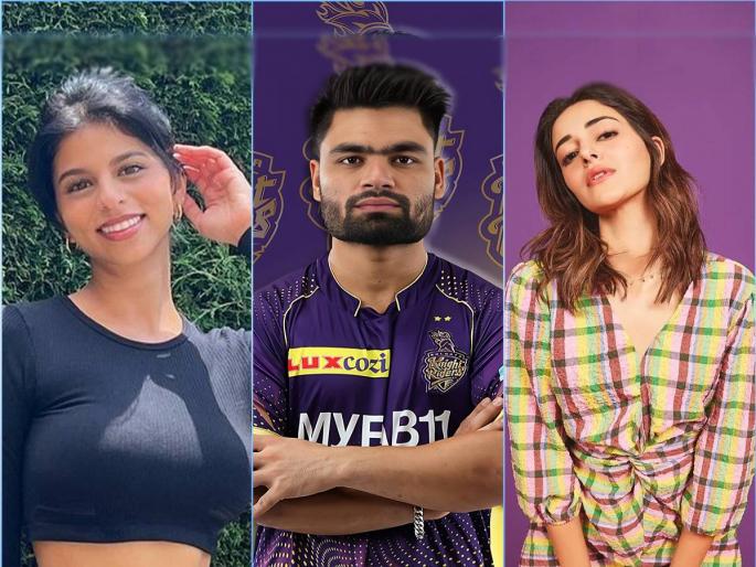 In GT vs KKR match in IPL 2023, Rinku Singh hit Yash Dayal for 5 consecutive sixes to give Kolkata Knight Riders victory, Shahrukh Khan, actress Ananya Pandey and Suhana Khan praised his knock  | IPL 2023 : अविश्वसनीय...! रिंकूची खेळी पाहून शाहरूखची मुलगी 'शॉक', अनन्या पांडेलाही बसेना विश्वास