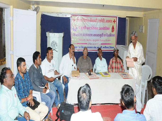 In Jalgaon, 22 people decided to donate the organ | जळगावात 22 जणांनी केला अवयवदानाचा संकल्प In Jalgaon, 22 people decided to donate the organ | जळगावात 22 जणांनी केला अवयवदानाचा संकल्प