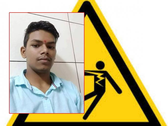 In Ulhasnagar, youth has died due to electric shock | उल्हासनगरात तरुणांचा विजेच्या धक्क्याने मृत्यू In Ulhasnagar, youth has died due to electric shock | उल्हासनगरात तरुणांचा विजेच्या धक्क्याने मृत्यू