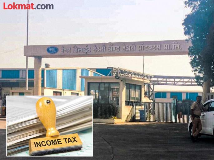 Income Tax Raid Income Tax Department raids Nature Industries Group | Income Tax Raid : नेचर उद्योगसमूहावर आयकर विभागाचा छापा