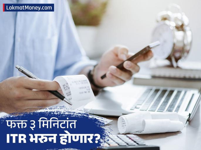 File ITR in 3 Minutes TaxBuddy Unveils India's First AI-Powered Tax Platform | आता फक्त ३ मिनिटांत भरा ITR! 'या' कंपनीने लॉन्च देशातील पहिला AI प्लॅटफॉर्म; अंतिम मुदतही वाढली