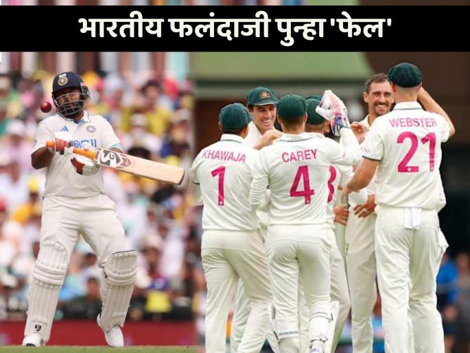 Ind vs Aus 5th Test Live Updates Team India fails to reach double century once again all out on 185 runs Mitchell Starc Soctt Boland Jasprit Bumrah Rohit Sharma Virat Kohli | Aus vs Ind: हम नहीं सुधरेंगे... 'टीम इंडिया'च्या फलंदाजांची हाराकिरी सुरुच, पुन्हा द्विशतक गाठण्यात अपयशी