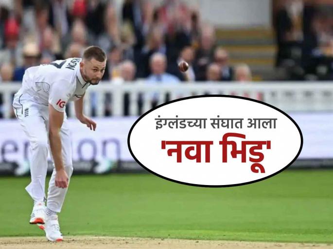 IND vs ENG Fast bowler Gus Atkinson added to England squad ahead of Lords Test | IND vs ENG: पराभवानंतर इंग्लंडची मोठी खेळी; लॉर्ड्स कसोटीसाठी स्टार वेगवान गोलंदाजाला आणलं संघात