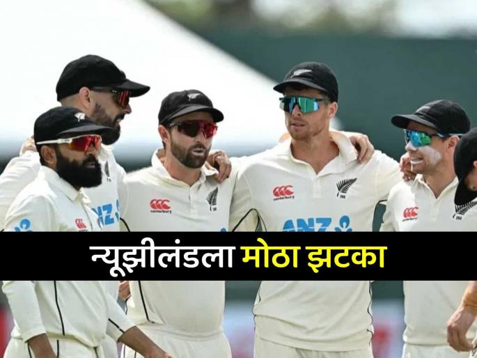 New Zealand Pacer Ben Sears ruled out of IND vs NZ Test series against Team India knee injury and Jacob Duffy named replacement | Ben Sears Ruled Out, IND vs NZ 1st Test: न्यूझीलंडला मोठा धक्का! भारताविरूद्धच्या मालिकेतून वेगवान गोलंदाज OUT