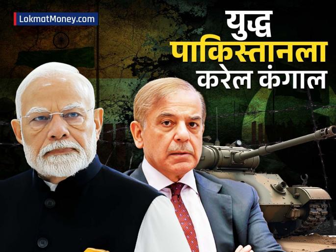 If there is a war Pakistan economy will hit hard Moody s report reveals many things know details | युद्ध झालं तर पाकिस्तानच्या हाती येईल 'भीक मागण्याच्या कटोरा', Moody's च्या रिपोर्टमधून झाले अनेक खुलासे