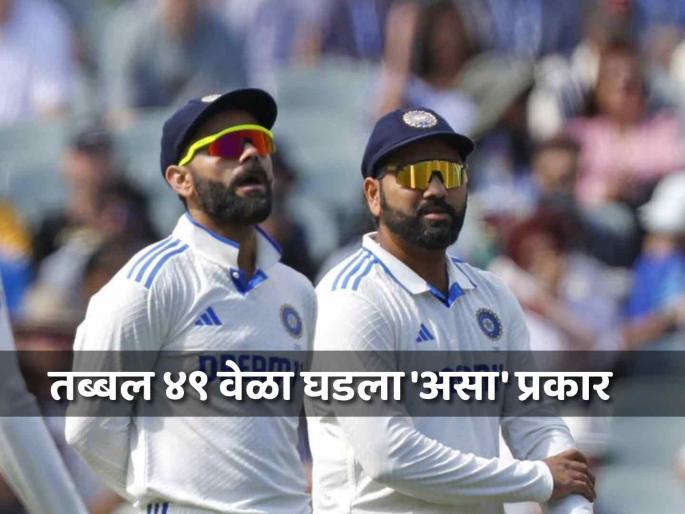 aus vs ind australia beat india 4th test team india failed to chase target over 300 runs 49 times in test cricket rohit sharma pat cummins | Aus vs Ind: ऑस्ट्रेलियापुढे 'टीम इंडिया'ने गुडघे टेकले, तब्बल ४९व्यांदा भारतावर ओढवली 'ही' नामुष्की