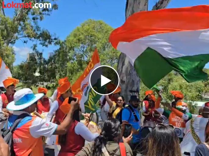 IND vs AUS Indian Fans Are Making Noises Heard Outside Adelaide Oval After Hosts Historic Crowd For India Australia Pink Ball Test Clash | IND vs AUS : टीम इंडियासाठी कायपण! अ‍ॅडिलेडमध्ये भारतीय क्रिकेट चाहत्यांचा 'स्वॅग' (VIDEO)