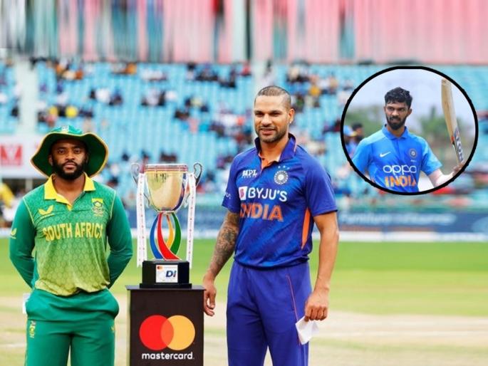 IND vs SA 1st ODI Indian team has won the toss and elected to bowl first  | IND vs SA 1st ODI: भारताने टॉस जिंकला, मराठमोळ्या ऋतुराजचं पदार्पण, पाहा Playing XI