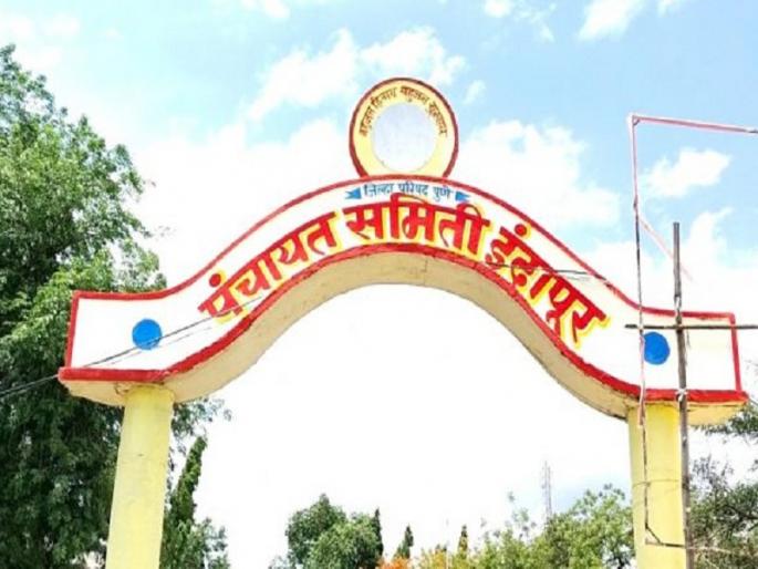 Indapur Panchayat Samiti Announces Leaving Reservation; A shock to many elders | इंदापूर पंचायत समिती आरक्षण सोडत जाहीर; अनेक मातब्बरांना धक्का Indapur Panchayat Samiti Announces Leaving Reservation; A shock to many elders | इंदापूर पंचायत समिती आरक्षण सोडत जाहीर; अनेक मातब्बरांना धक्का
