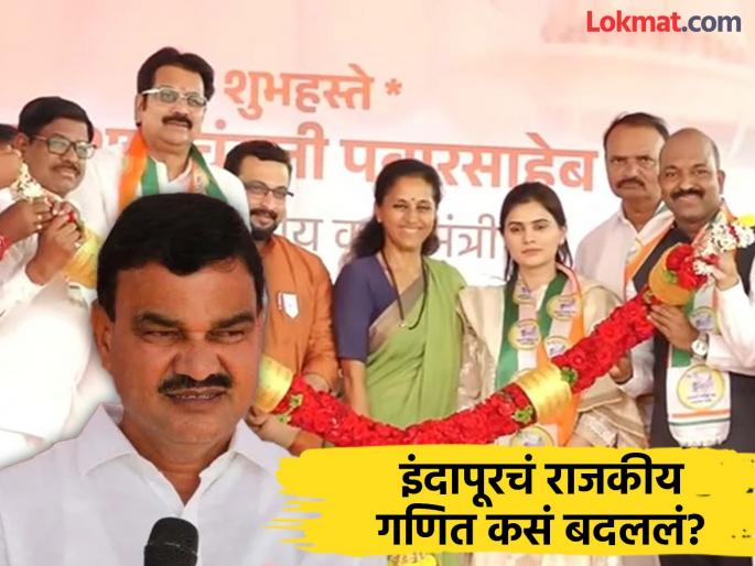 Dutta Bharan's Assembly Constituency In 'Red Zone', Indapur Political Equation Changed, See What The Figures Say? | दत्ता भरणे 'रेड झोन'मध्ये? इंदापुरातील समीकरण बदललं, आकडे काय सांगतात? Dutta Bharan's Assembly Constituency In 'Red Zone', Indapur Political Equation Changed, See What The Figures Say? | दत्ता भरणे 'रेड झोन'मध्ये? इंदापुरातील समीकरण बदललं, आकडे काय सांगतात?