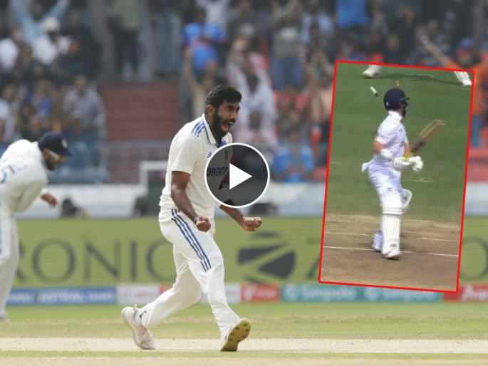ind vs Eng 1st test match Rajiv Gandhi international Stadium live score board - The aggression of Jasprit Bumrah, He gets Ben Duckett and Joe Root in consecutive overs, Video     | जसप्रीत बुमराहचे आक्रमक सेलिब्रेशन; विकेटपूर्वी घडलेला प्रसंग त्यामागचं कारण, Video 