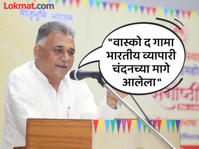 America was not discovered by Columbus, but by an Indian", claims Higher Education Minister Inder Singh Parmar | "अमेरिकेचा शोध कोलंबसने नाही, भारतीय व्यक्तीने लावला", उच्च शिक्षण मंत्र्याचा जावईशोध America was not discovered by Columbus, but by an Indian", claims Higher Education Minister Inder Singh Parmar | "अमेरिकेचा शोध कोलंबसने नाही, भारतीय व्यक्तीने लावला", उच्च शिक्षण मंत्र्याचा जावईशोध