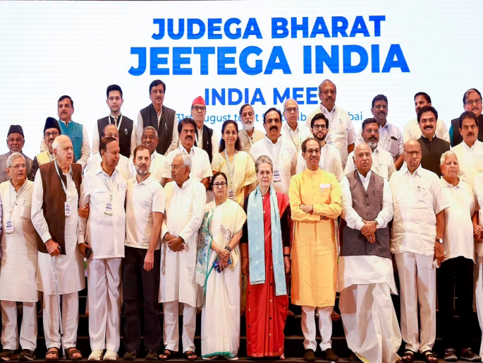 The 'India' alliance will have to think so that the Congress does not remain 'disadvantaged' in the Lok Sabha | लोकसभेत काँग्रेस ‘वंचित’ राहू नये म्हणून ‘इंडिया’ आघाडीला विचार करावा लागेल The 'India' alliance will have to think so that the Congress does not remain 'disadvantaged' in the Lok Sabha | लोकसभेत काँग्रेस ‘वंचित’ राहू नये म्हणून ‘इंडिया’ आघाडीला विचार करावा लागेल