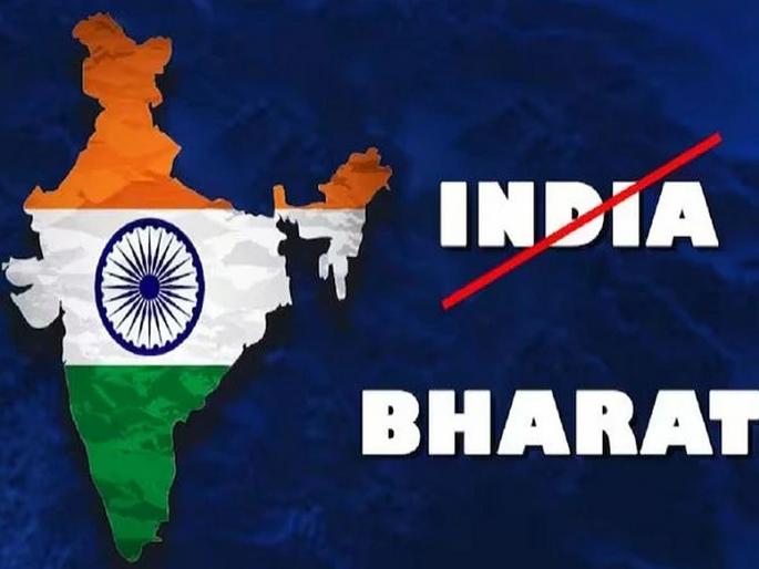 How much does it cost to change the name of any country, how much will it cost to change the name of India to India? see | कुठल्याही देशाचं नाव बदलण्यासाठी किती खर्च येतो, India चं भारत करायला किती खर्च येईल? पाहा   How much does it cost to change the name of any country, how much will it cost to change the name of India to India? see | कुठल्याही देशाचं नाव बदलण्यासाठी किती खर्च येतो, India चं भारत करायला किती खर्च येईल? पाहा