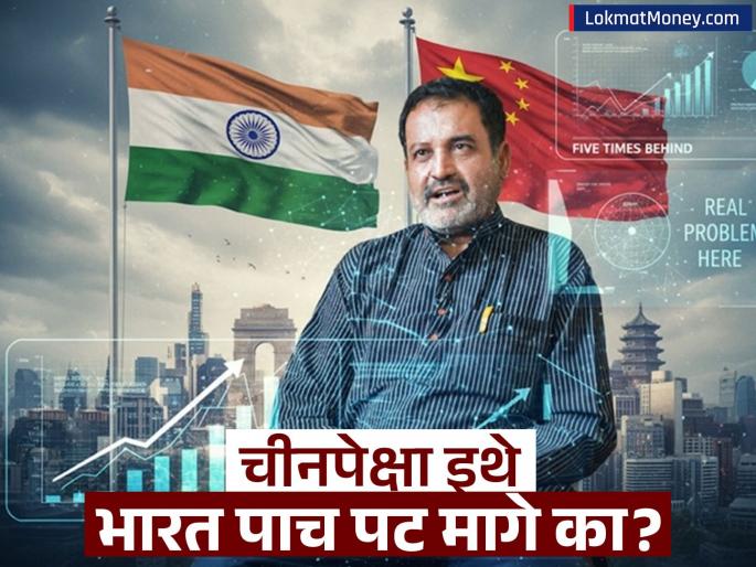 former infosys cfo mohandas pai on india china capital gap oppressive business regime | टॅलेंट नाही, खरी समस्या 'इकडे' आहे... चीनपेक्षा इथे भारत पाच पट मागे का? पै यांनी सांगितलं खरं कारण
