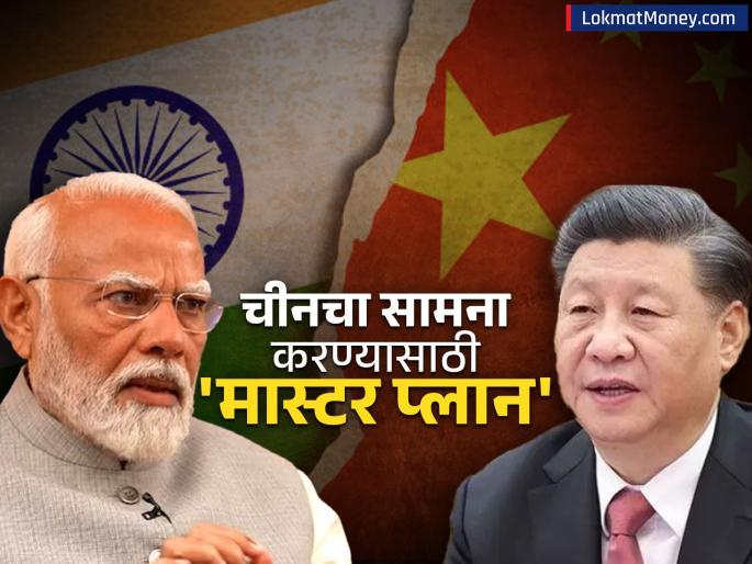 china rare earth magnet supply Many industries are facing crisis due to China now India s master plan to deal with it will the government take steps | चीनमुळे अनेक उद्योगांवर संकट, सामना करण्यासाठी आता भारताचा 'मास्टर प्लान', सरकार उचलणार पाऊल?