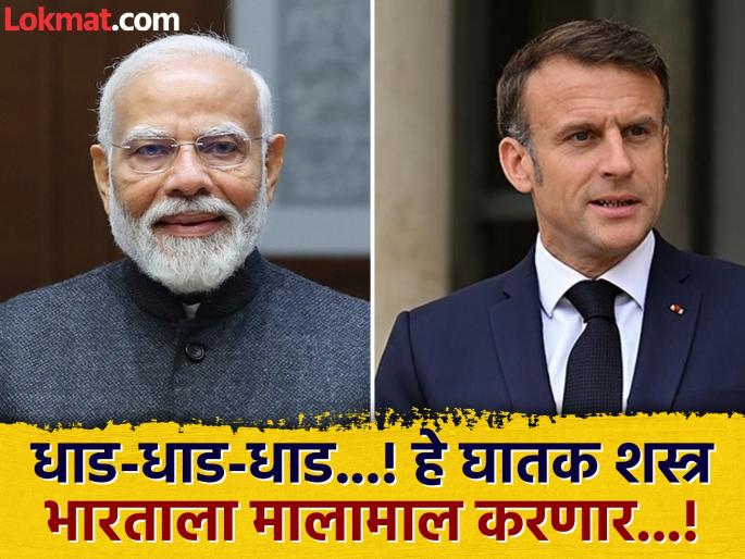 pinaka rocket launcher will make India rich; France is also tempted, a deal worth crores will be made! | धाड-धाड-धाड...! हे घातक शस्त्र भारताला मालामाल करणार; फ्रान्सलाही पडलीय भुरळ, कोट्यवधींची डील होणार! pinaka rocket launcher will make India rich; France is also tempted, a deal worth crores will be made! | धाड-धाड-धाड...! हे घातक शस्त्र भारताला मालामाल करणार; फ्रान्सलाही पडलीय भुरळ, कोट्यवधींची डील होणार!