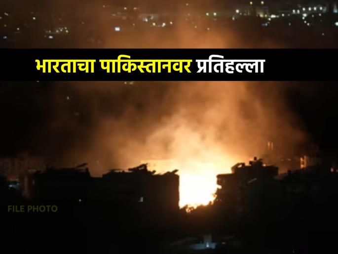 India starts responding to Pakistan by drone attack on Lahore tension increases Operation Sindoor | भारताकडून पाकिस्तानला प्रत्युत्तर देण्यास सुरुवात, लाहोरवर केला ड्रोन हल्ला, तणाव वाढला!