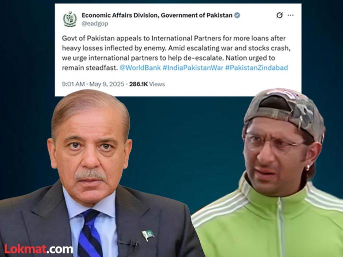 'Ye koi taaib hai bhik maangne ka'; India's 'PIB' mocked Pakistan  | India Pakistan: 'ये कोई तरीका है भीख मांगने का'; भारताच्या 'पीआयबी'ने पाकिस्तानची उडवली खिल्ली  'Ye koi taaib hai bhik maangne ka'; India's 'PIB' mocked Pakistan  | India Pakistan: 'ये कोई तरीका है भीख मांगने का'; भारताच्या 'पीआयबी'ने पाकिस्तानची उडवली खिल्ली