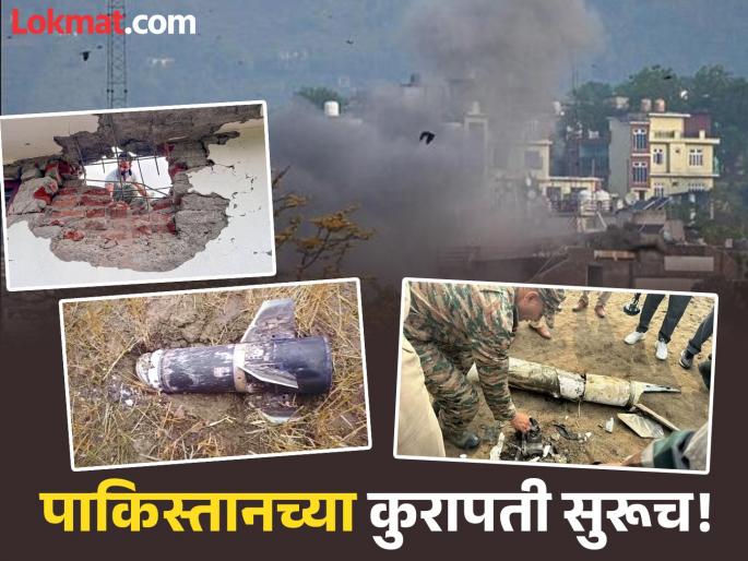 India Pakistan Tension: Pakistan Missile attacks on these places in India, but the army foiled them | India Pakistan Tension: पाकिस्तान वेडापिसा! भारतातील 'या' ठिकाणांवर मिसाईल सोडली, Indian Army ने झटक्यात पाडली
