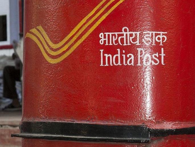 indian post best offer 10 Lakh insurance for just 299 and 399 rupees know the details | Post Office Scheme: एकदम भारी! अवघ्या २९९ रुपयांत तब्बल दहा लाखांचा विमा indian post best offer 10 Lakh insurance for just 299 and 399 rupees know the details | Post Office Scheme: एकदम भारी! अवघ्या २९९ रुपयांत तब्बल दहा लाखांचा विमा