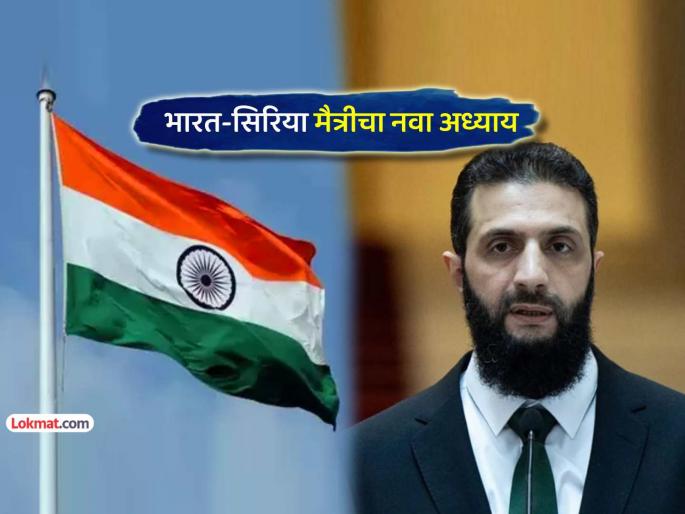A new era of India-Syria political relations begins What is India benefits in this explained read more | भारत-सीरिया राजकीय संबंधांच्या नव्या पर्वाला सुरुवात, भारताचा फायदा काय? समजून घ्या A new era of India-Syria political relations begins What is India benefits in this explained read more | भारत-सीरिया राजकीय संबंधांच्या नव्या पर्वाला सुरुवात, भारताचा फायदा काय? समजून घ्या