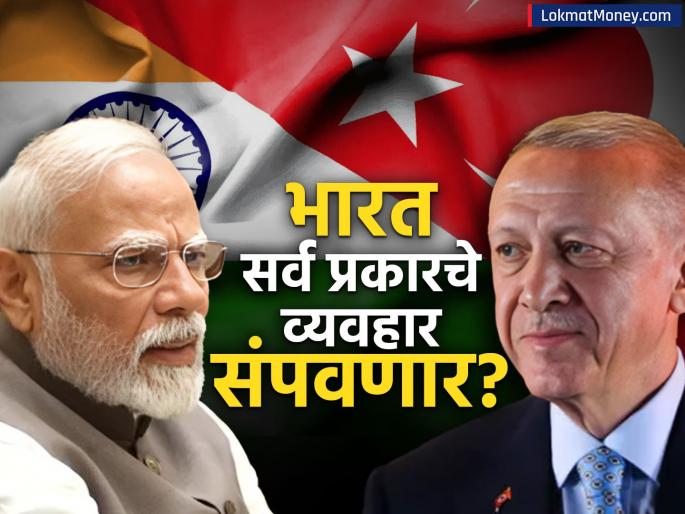 Will the government end all kinds of transactions with Turkey Azerbaijan What are the preparations | तुर्कस्तान-अझरबैजानसोबत सर्व प्रकारचे व्यवहार संपवणार का सरकार? काय आहे तयारी