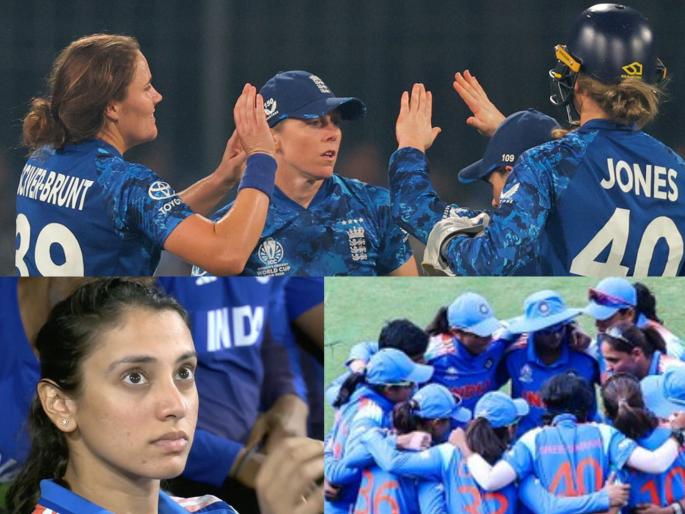 ICC Womens World Cup 2025 IND W vs ENG W ODI World Cup England Women defeat India Women by 4 runs Smriti Mandhana Miss Century | IND W vs ENG W : स्मृतीची सेंच्युरी हुकली तिथंच मॅच फिरली; भारताच्या तोंडचा घास हिसकावून इंग्लंडनं गाठली सेमीफायनल