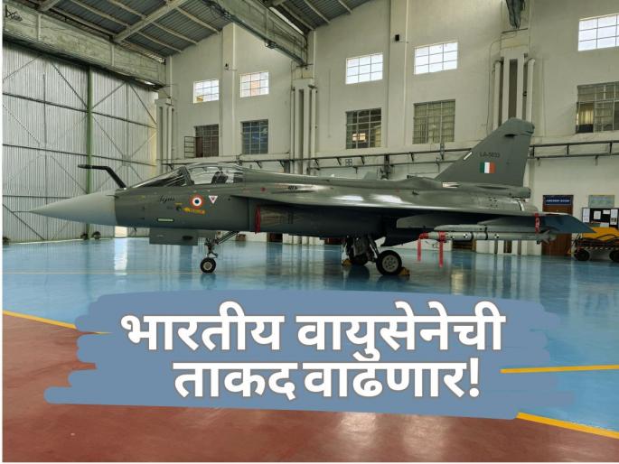 Tejas Mk1A First Flight Set for October 17; Rajnath Singh to Unveil in Nashik | Tejas Mk1A: आता शत्रूची खैर नाही! 'गेमचेंजर' तेजस एमके१ए लवकरच भारतीय वायुसेनेत दाखल होणार Tejas Mk1A First Flight Set for October 17; Rajnath Singh to Unveil in Nashik | Tejas Mk1A: आता शत्रूची खैर नाही! 'गेमचेंजर' तेजस एमके१ए लवकरच भारतीय वायुसेनेत दाखल होणार