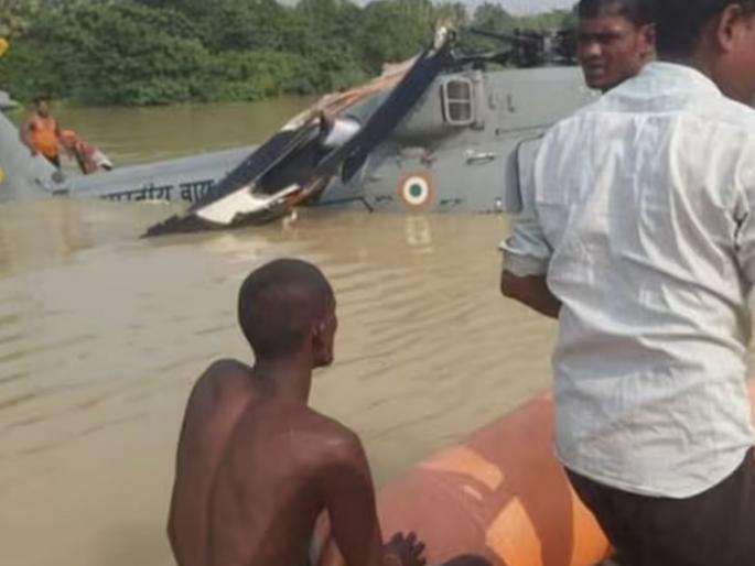 An Air Force helicopter that went to help the flood victims in Bihar crashed into the water, people ran away with the contents inside  | बिहारमध्ये पूरग्रस्तांच्या मदतीला गेलेलं हवाई दलाचं हेलिकॉप्टर पाण्यात कोसळलं, लोकांनी आतील सामान पळवलं  An Air Force helicopter that went to help the flood victims in Bihar crashed into the water, people ran away with the contents inside  | बिहारमध्ये पूरग्रस्तांच्या मदतीला गेलेलं हवाई दलाचं हेलिकॉप्टर पाण्यात कोसळलं, लोकांनी आतील सामान पळवलं