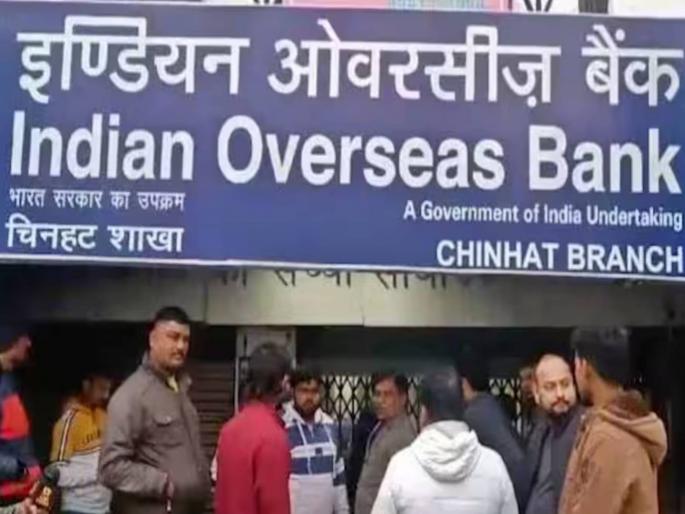 Strange theft entire bank was robbed, but the gold loan locker was not even touched | अजब चोरी! अख्खी बँक लुटली, पण गोल्ड लोनच्या लॉकरला हातही लावला नाही