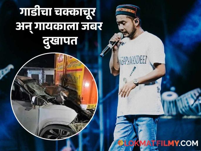 indian idol singer pawandeep rajan accident car hit on container due to driver sleep | "ड्रायव्हरचा डोळा लागला अन् कार...", प्रसिद्ध गायकाच्या अपघाताची भयावह कहाणी, आता कशी आहे तब्येत? indian idol singer pawandeep rajan accident car hit on container due to driver sleep | "ड्रायव्हरचा डोळा लागला अन् कार...", प्रसिद्ध गायकाच्या अपघाताची भयावह कहाणी, आता कशी आहे तब्येत?