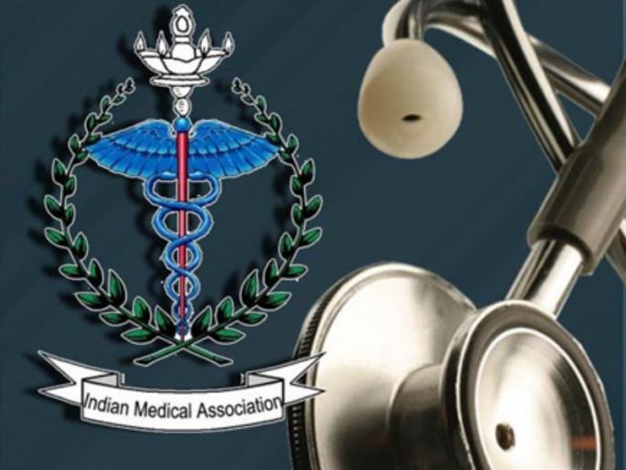 License renewal problems will be solve : IMA information | परवाना नुतनीकरणाचा तिढा सुटणार : आयएमएची माहिती License renewal problems will be solve : IMA information | परवाना नुतनीकरणाचा तिढा सुटणार : आयएमएची माहिती