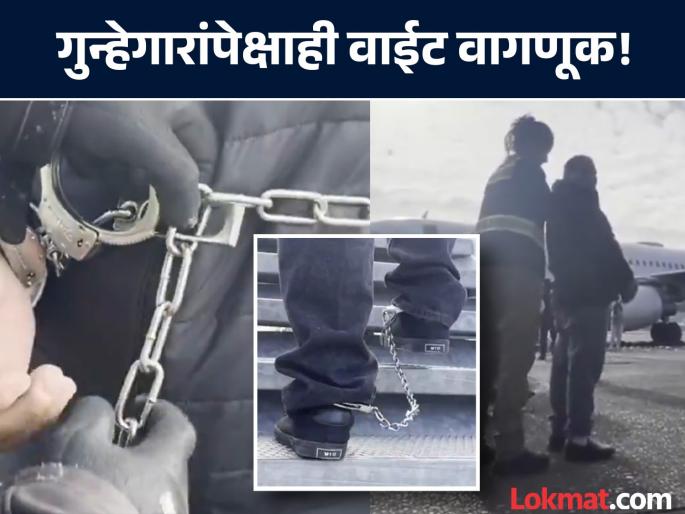 This is how illegal passengers are tied up before being put on a plane; White House shares video | हातात हातकड्या, पायात बेड्या... अवैध प्रवाशांसोबत बघा काय केले जाते; व्हाईट हाऊसने शेअर केला नवा व्हिडीओ This is how illegal passengers are tied up before being put on a plane; White House shares video | हातात हातकड्या, पायात बेड्या... अवैध प्रवाशांसोबत बघा काय केले जाते; व्हाईट हाऊसने शेअर केला नवा व्हिडीओ