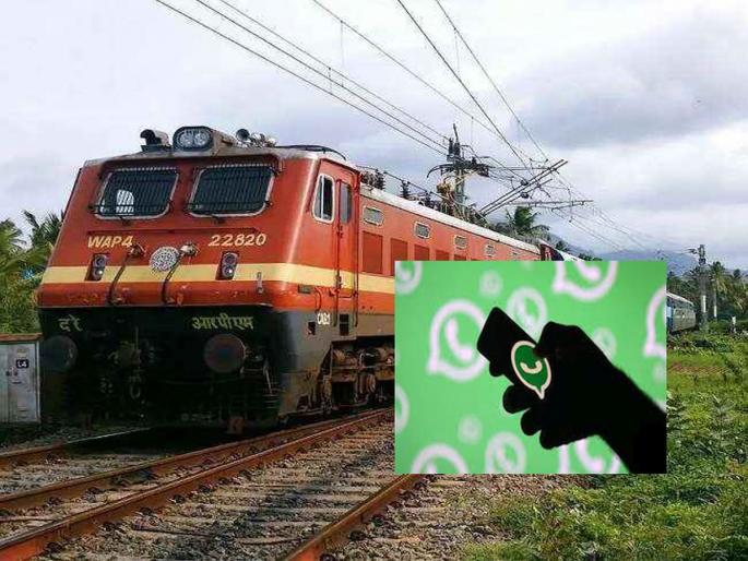 Indian Railway: Order Meals in Railways now via WhatsApp, service starts at more than 100 railway stations | Indian Railway: व्हॉट्सॲपवरून आता मागवा रेल्वेमध्ये जेवण, १००पेक्षा अधिक रेल्वेस्थानकांवर सेवा सुरू Indian Railway: Order Meals in Railways now via WhatsApp, service starts at more than 100 railway stations | Indian Railway: व्हॉट्सॲपवरून आता मागवा रेल्वेमध्ये जेवण, १००पेक्षा अधिक रेल्वेस्थानकांवर सेवा सुरू