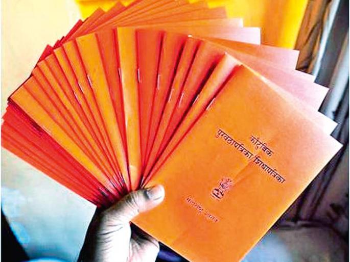 What happened to the ration card? | रेशन कार्डाचं काय झालं? What happened to the ration card? | रेशन कार्डाचं काय झालं?