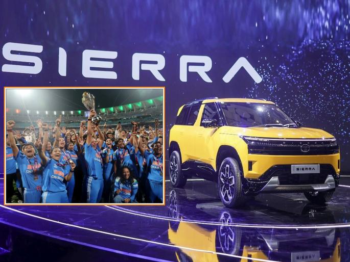 Tata celebrates World Cup winning girls with special celebration Sierra SUV to be gifted to every player in the team know abiut the features | विश्वविजेत्या कन्यांचं Tata कडून खास सेलिब्रेशन...; संघातील प्रत्येक खेळाडूला देणार Sierra एसयूव्ही गिफ्ट! खास आहेत फीचर्स Tata celebrates World Cup winning girls with special celebration Sierra SUV to be gifted to every player in the team know abiut the features | विश्वविजेत्या कन्यांचं Tata कडून खास सेलिब्रेशन...; संघातील प्रत्येक खेळाडूला देणार Sierra एसयूव्ही गिफ्ट! खास आहेत फीचर्स